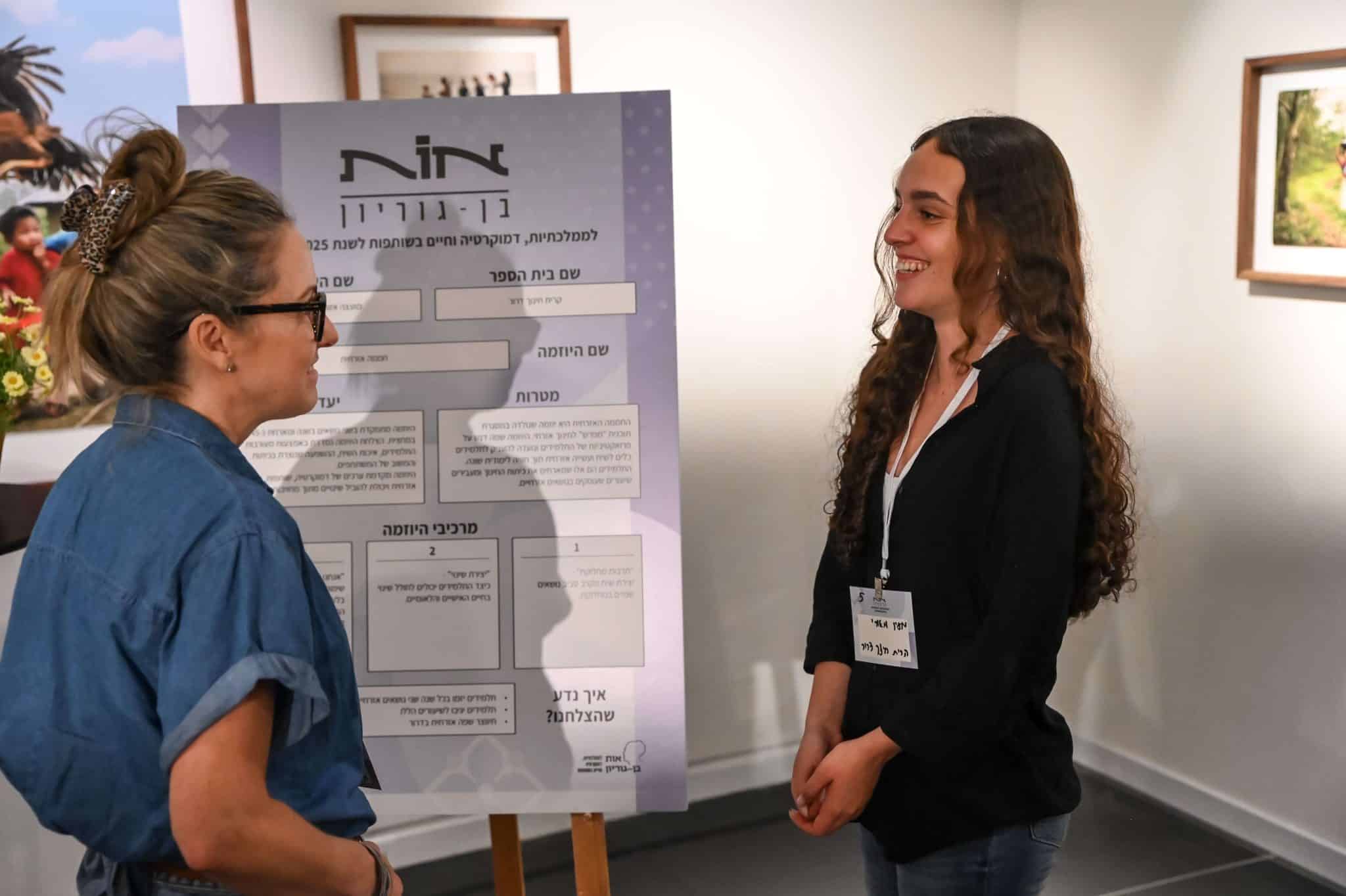 אירוע סיום - תמונה הצגת פרזנטציה